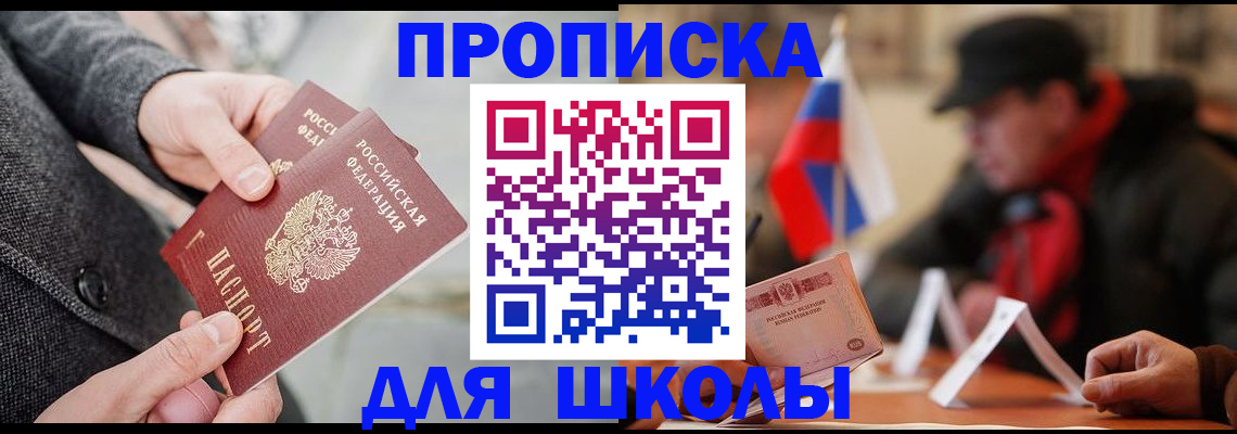 прописка поиск в Большом Камне