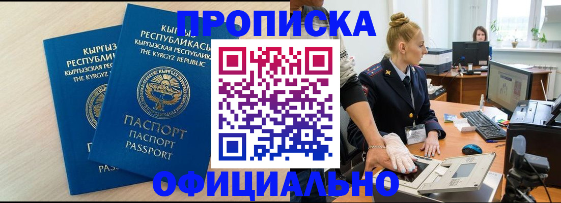 где прописаться в Большом Камне